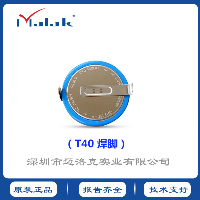 CR2450HR 副圖3.png